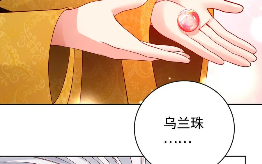 第99话 使命 第72页