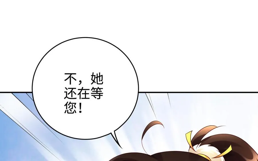 第99话 使命 第75页