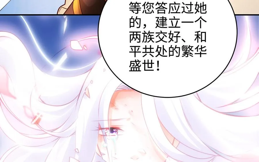 第99话 使命 第78页