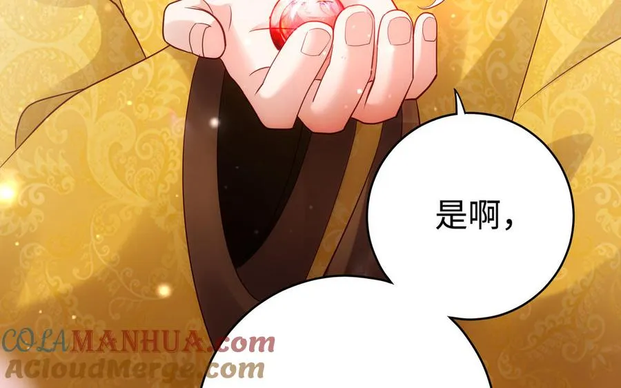 第99话 使命 第81页