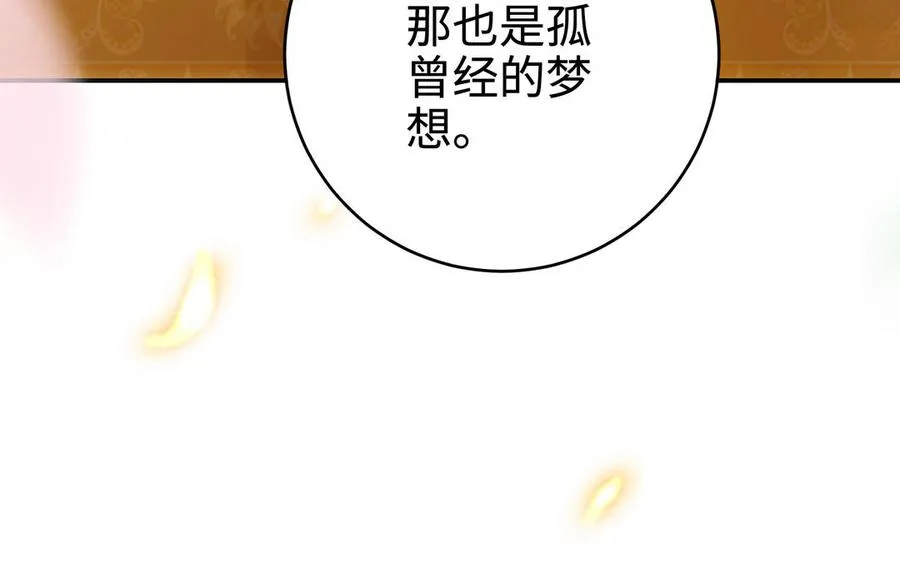 第99话 使命 第82页