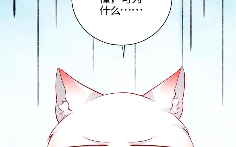 第99话 使命 第90页