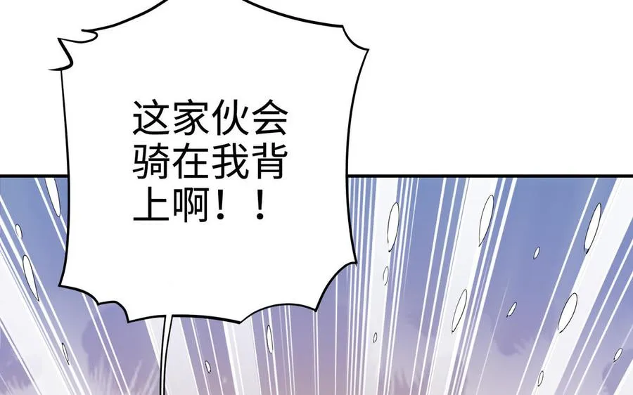 第99话 使命 第92页