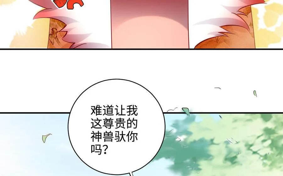 第99话 使命 第95页