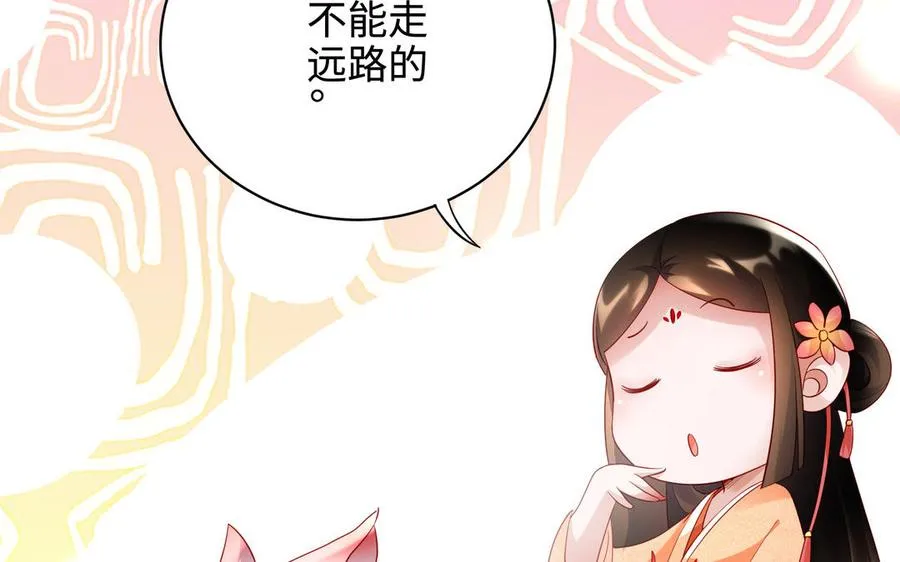 第99话 使命 第99页