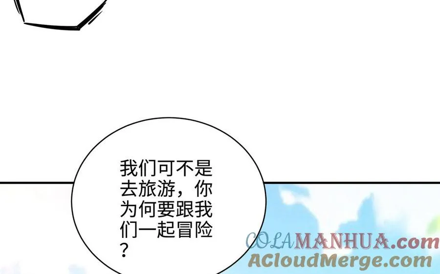 第99话 使命 第101页