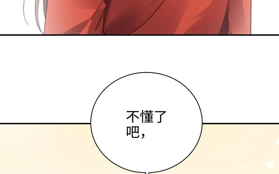 第99话 使命 第104页