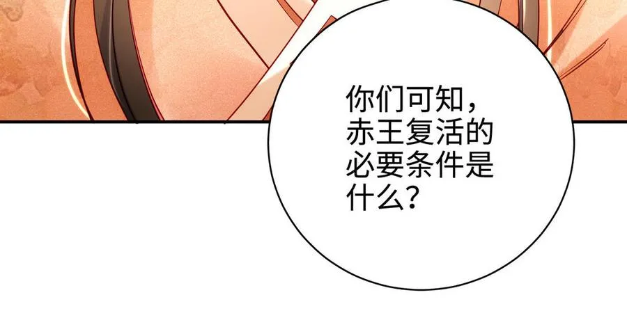 第99话 使命 第107页