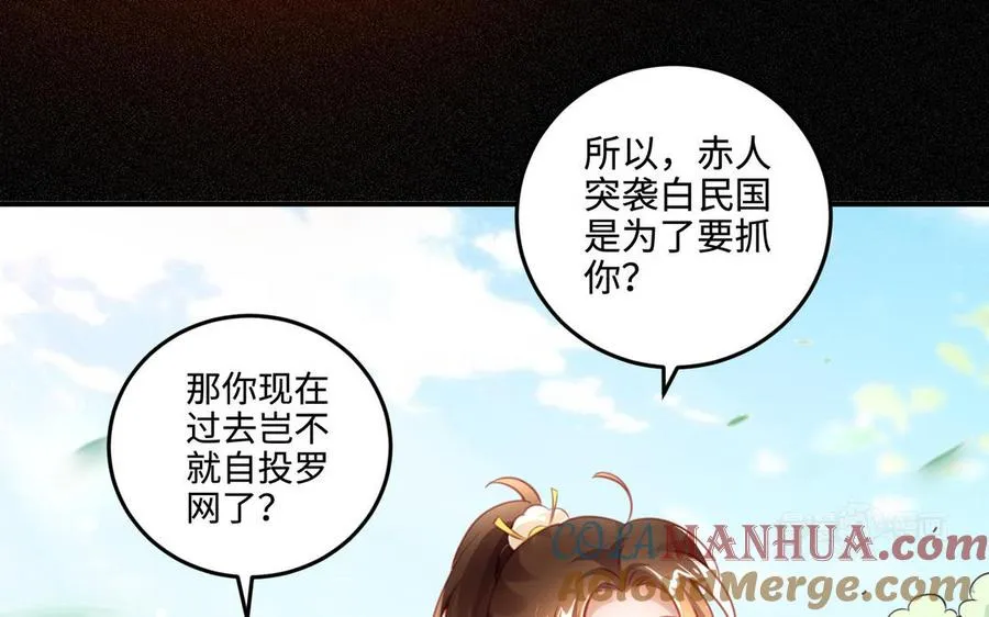 第99话 使命 第113页