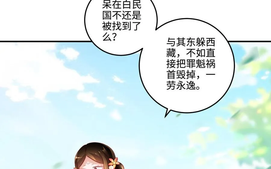第99话 使命 第115页