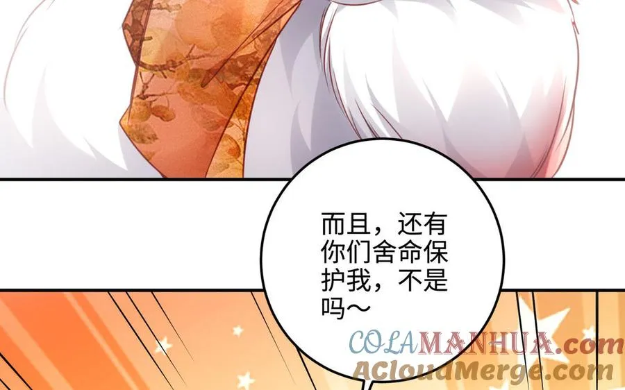 第99话 使命 第117页