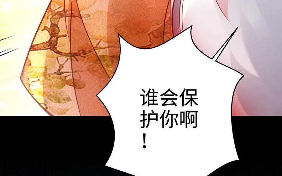 第99话 使命 第120页