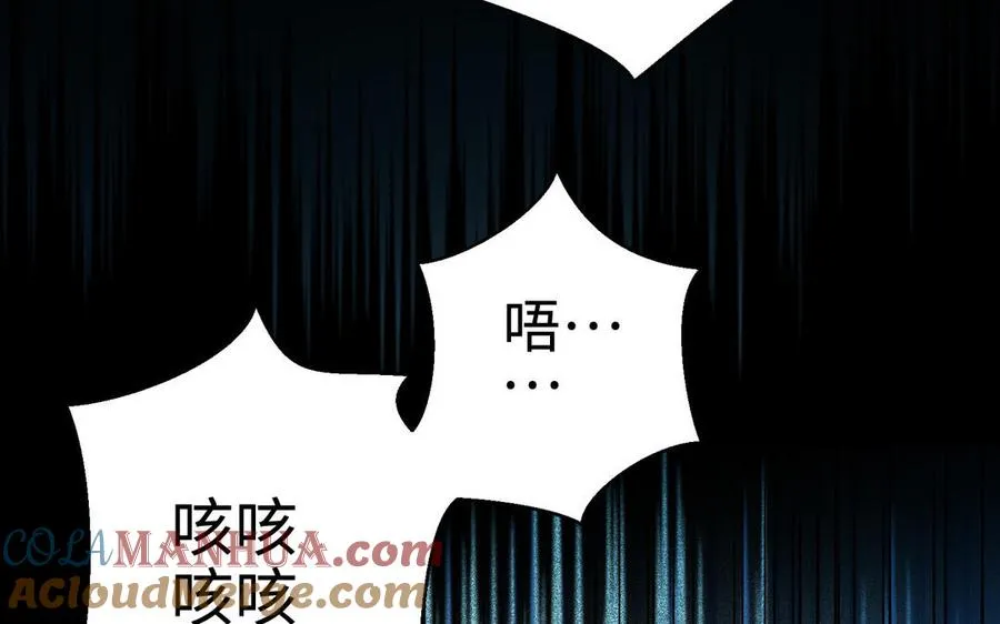 第99话 使命 第121页