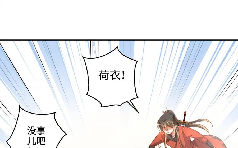 第99话 使命 第124页