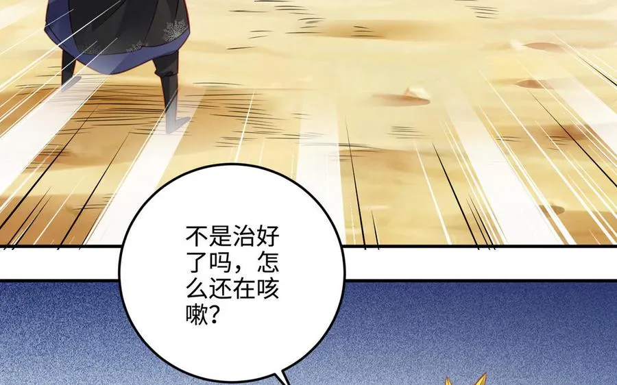 第99话 使命 第126页