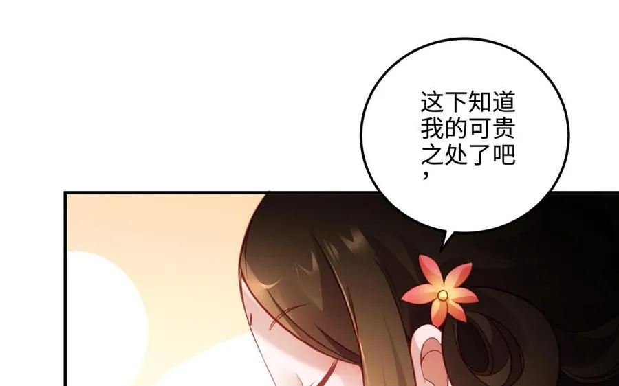 第99话 使命 第131页