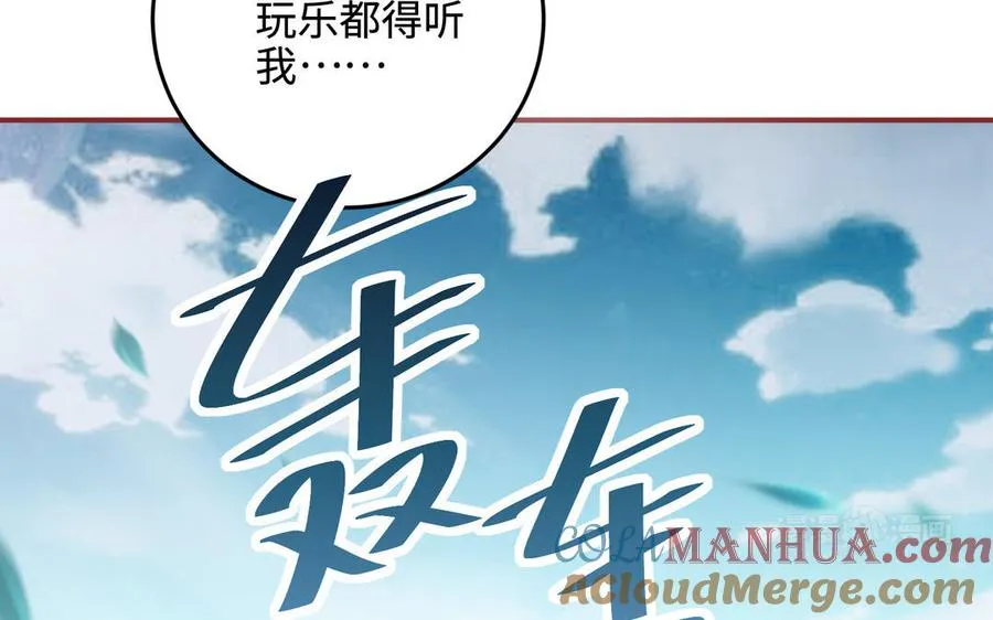 第99话 使命 第133页