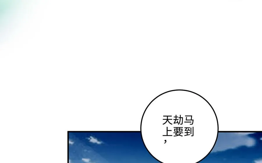 第99话 使命 第144页