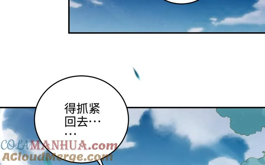 第99话 使命 第145页