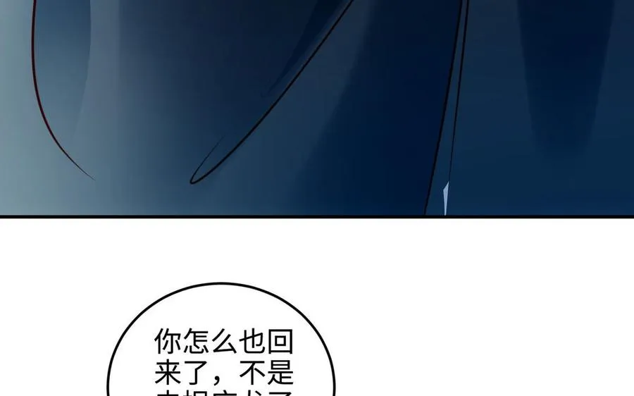 第99话 使命 第156页