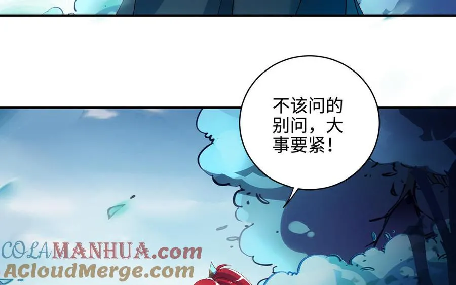 第99话 使命 第161页