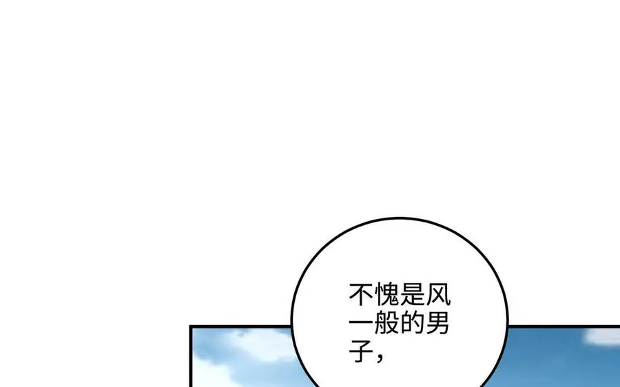 第100话 三方 第4页