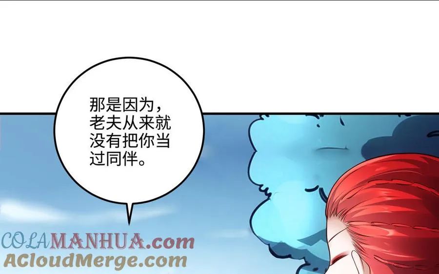 第100话 三方 第9页