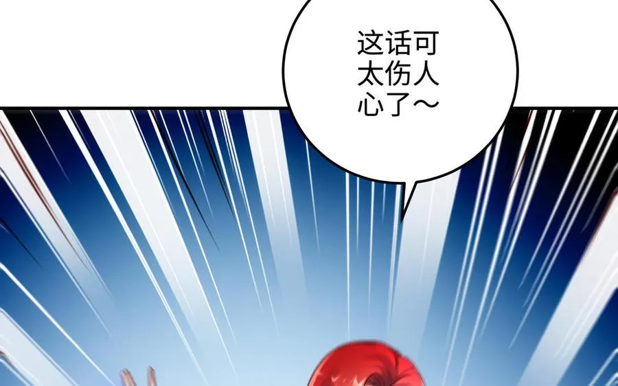 第100话 三方 第12页