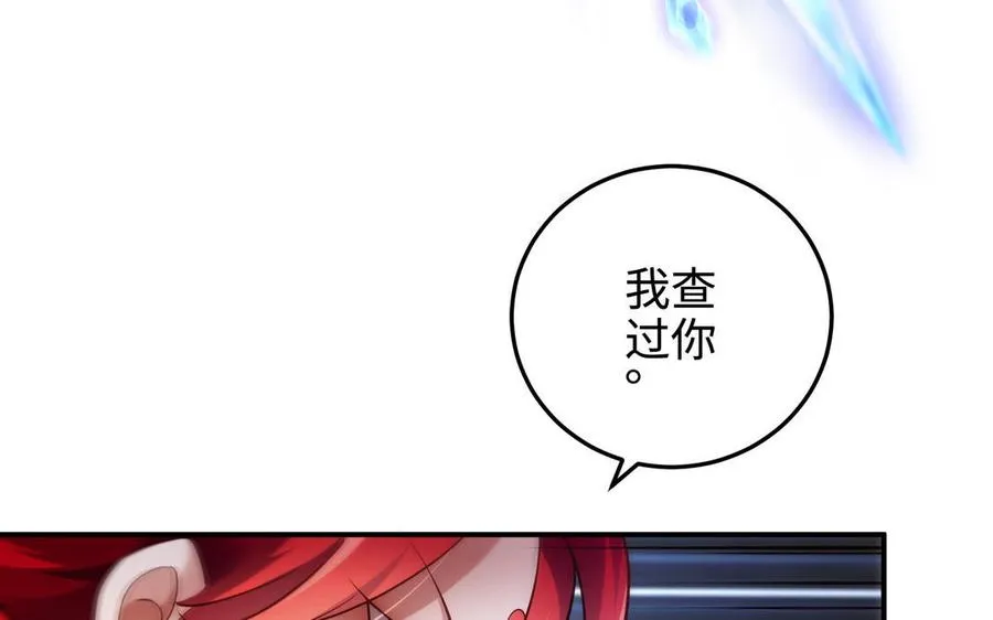 第100话 三方 第19页