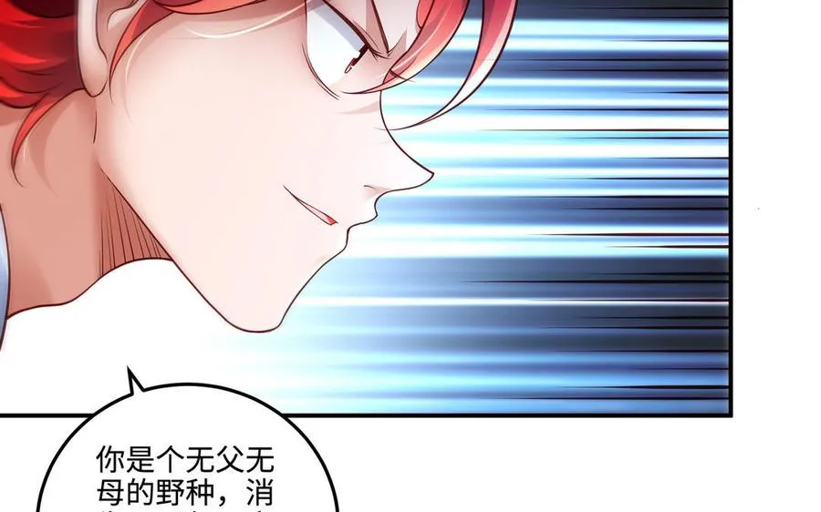 第100话 三方 第20页