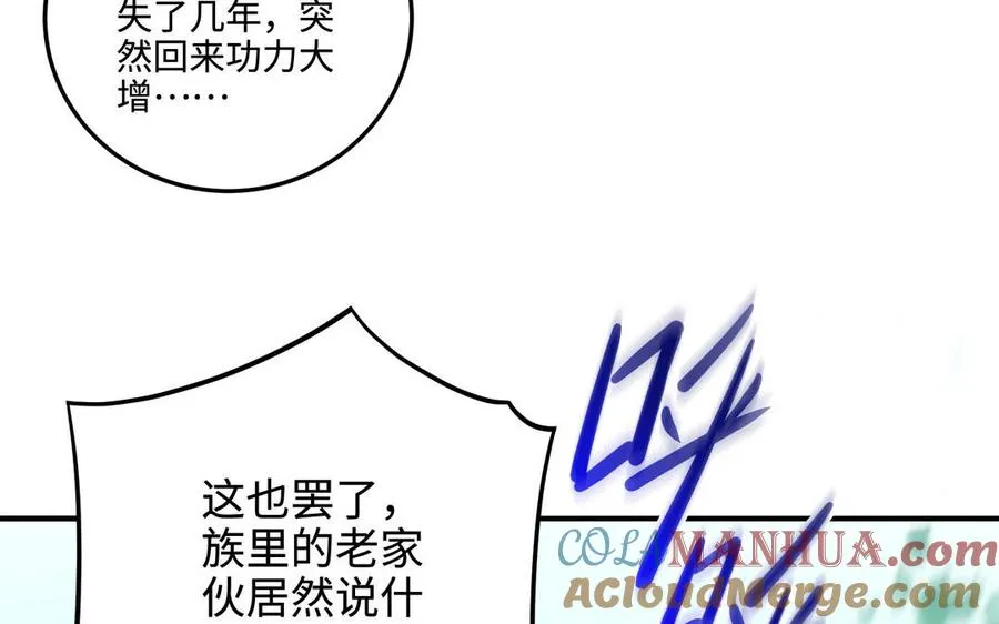 第100话 三方 第21页