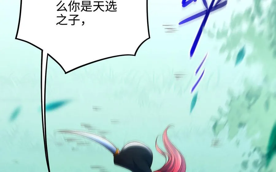 第100话 三方 第22页