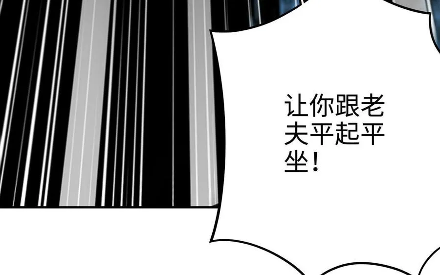 第100话 三方 第27页