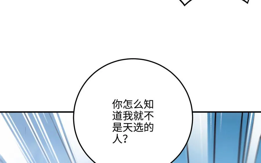 第100话 三方 第28页