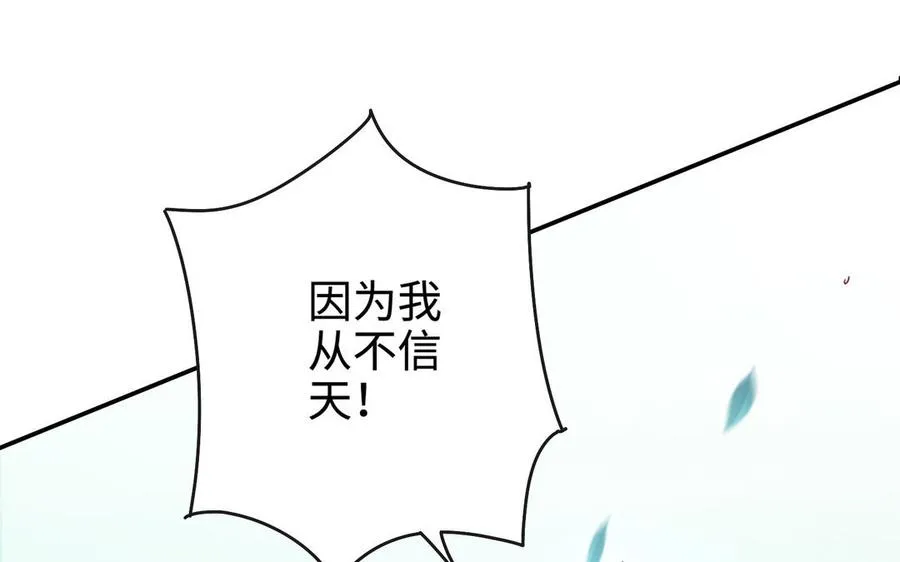 第100话 三方 第32页