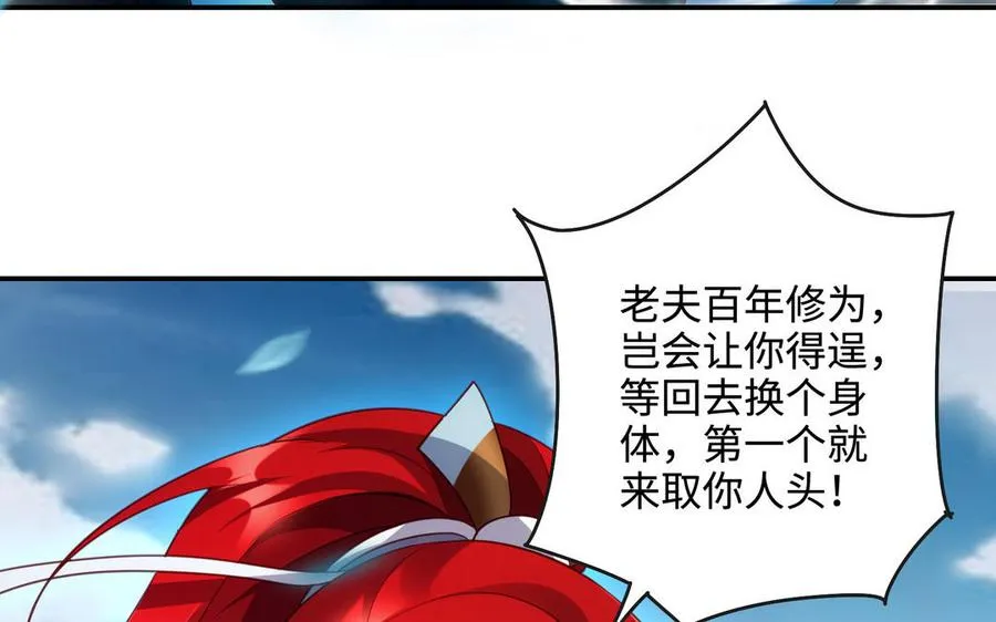 第100话 三方 第36页