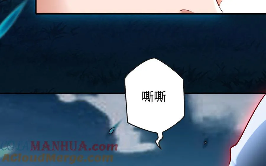 第100话 三方 第41页