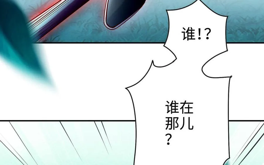 第100话 三方 第44页