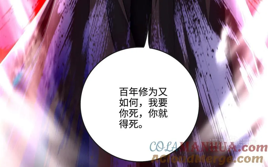 第100话 三方 第53页