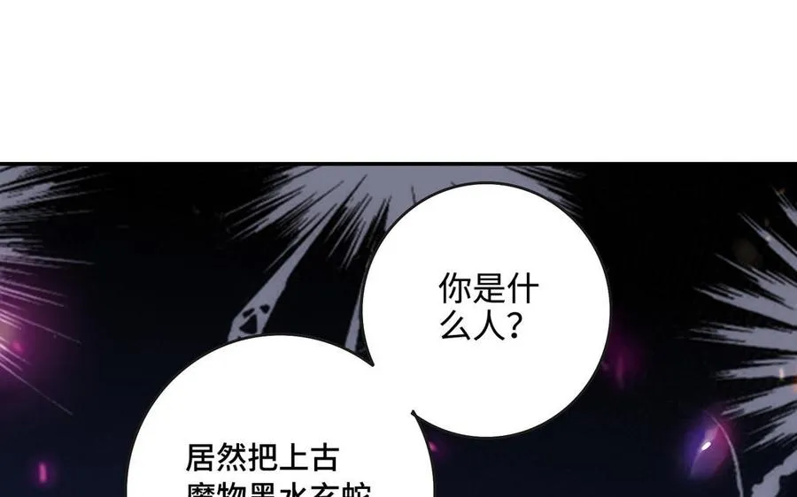 第100话 三方 第55页