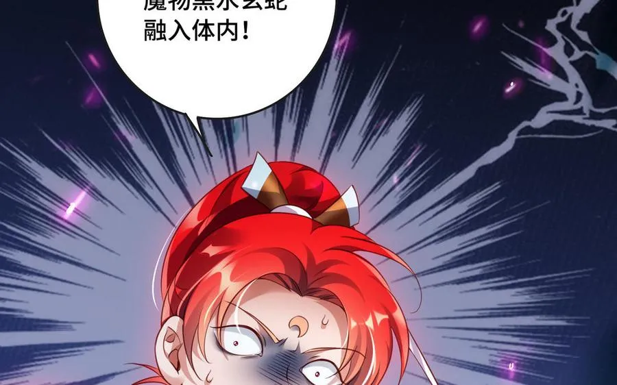 第100话 三方 第56页
