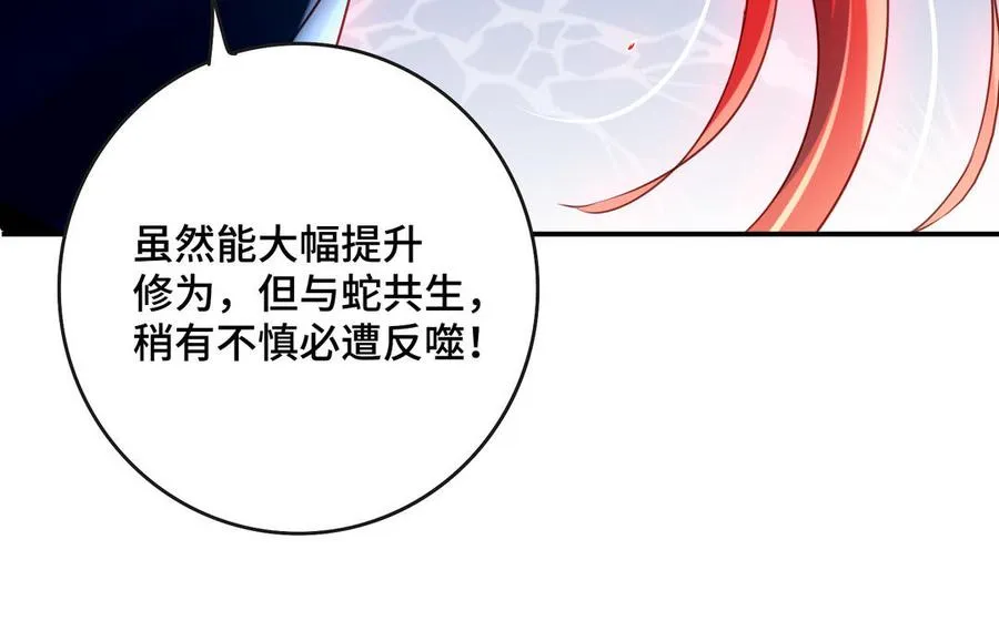 第100话 三方 第58页