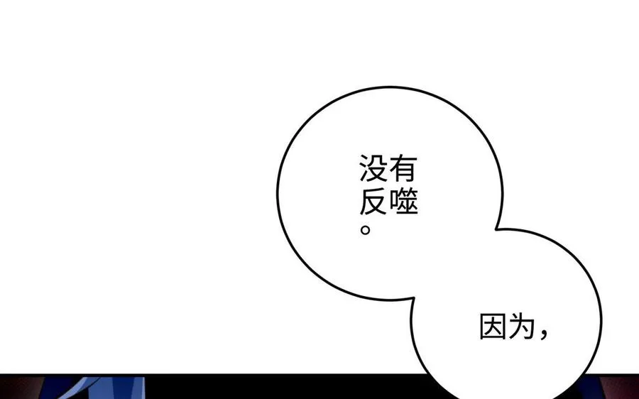 第100话 三方 第59页