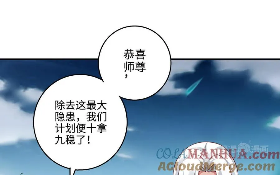 第100话 三方 第73页
