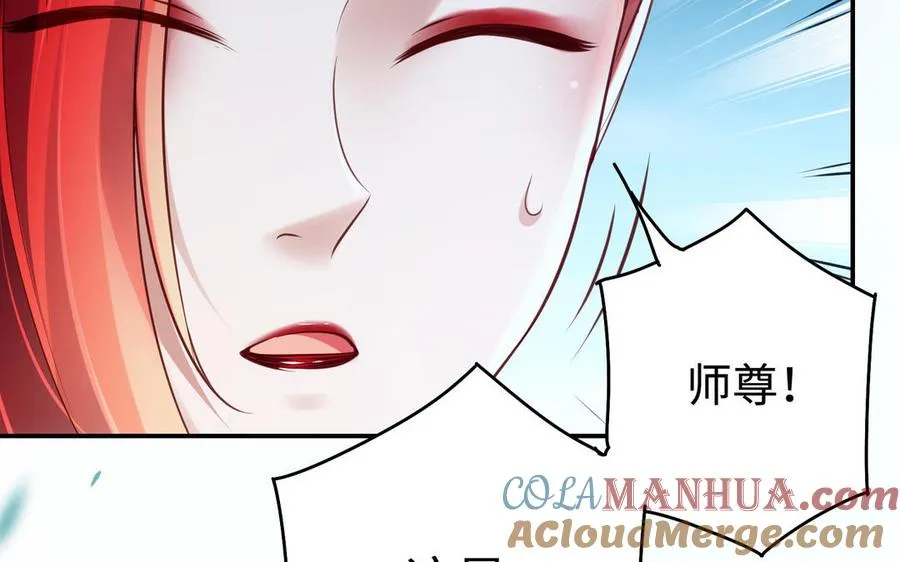 第100话 三方 第77页