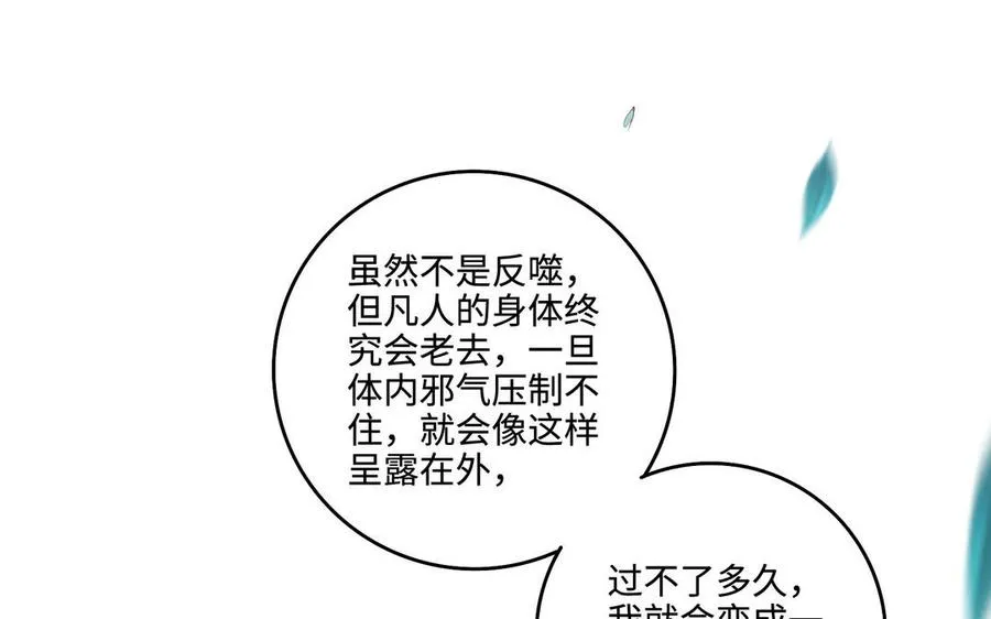 第100话 三方 第79页