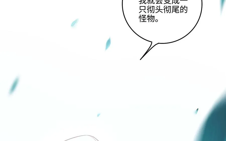 第100话 三方 第80页