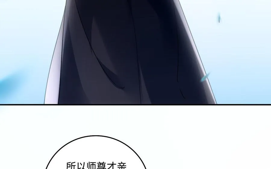 第100话 三方 第82页