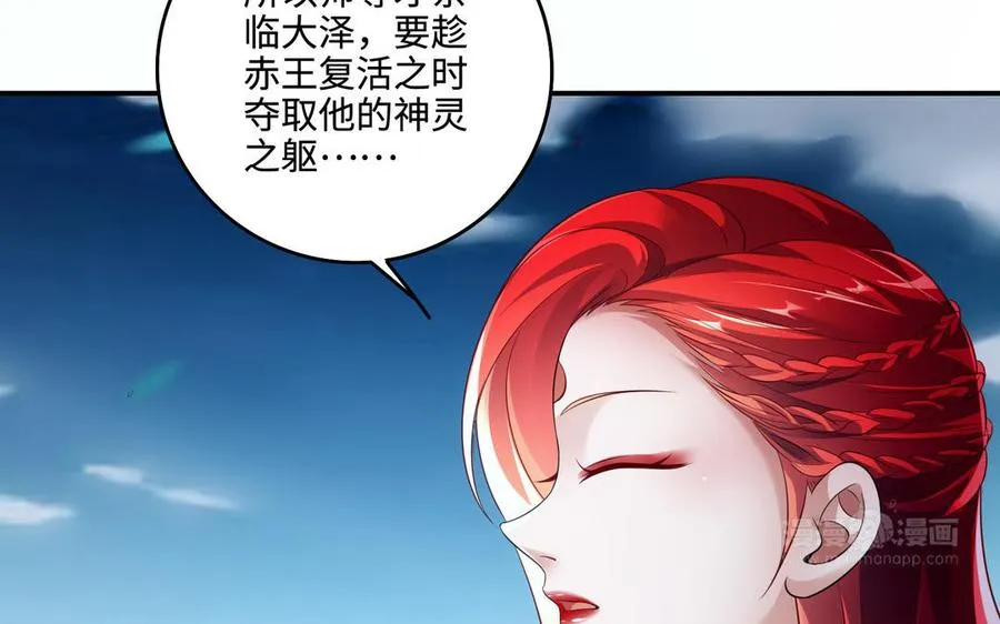 第100话 三方 第83页