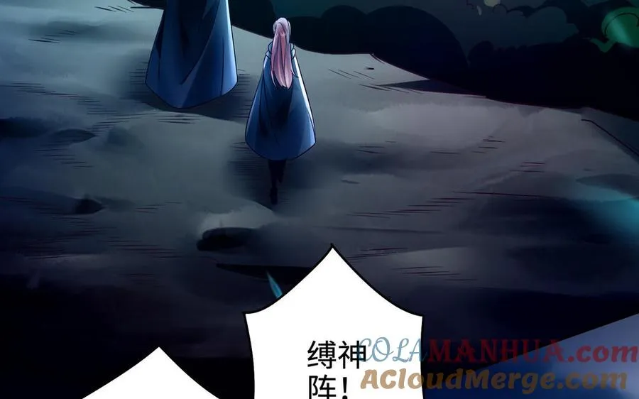 第100话 三方 第89页